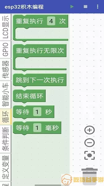 esp32积木编程安卓版最新版