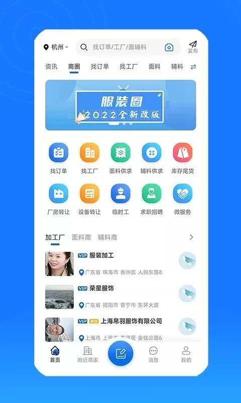 服装圈官网正版下载图2