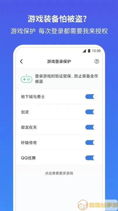 QQ安全中心安卓最新版