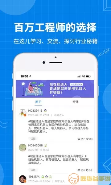 海渡职校app最新版