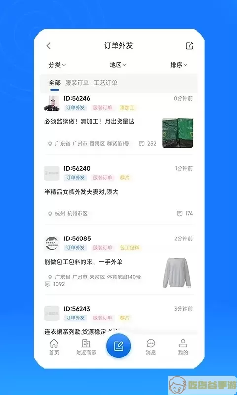 服装圈官网正版下载