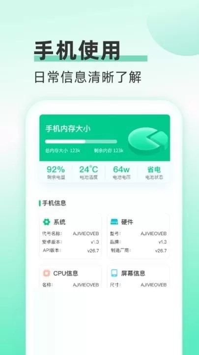 欢乐流量宝最新版下载图1