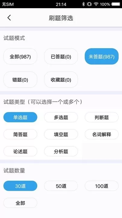 临床专业知识下载正版图1