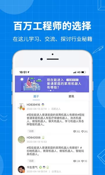 海渡职校app最新版图3