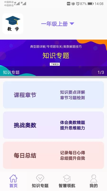 小学数学试题练习下载最新版本图0