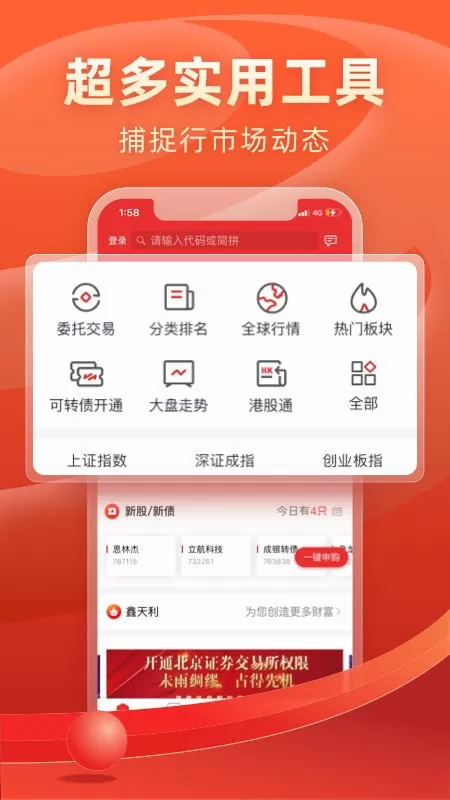 渤海证券下载最新版本图0