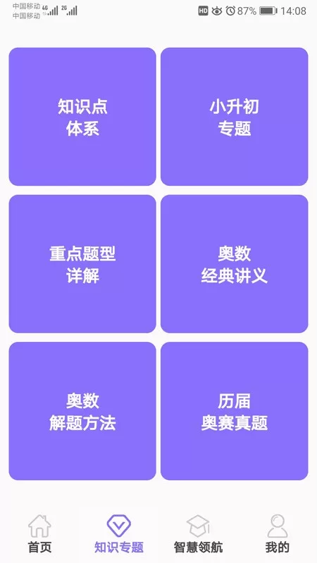 小学数学试题练习下载最新版本图1