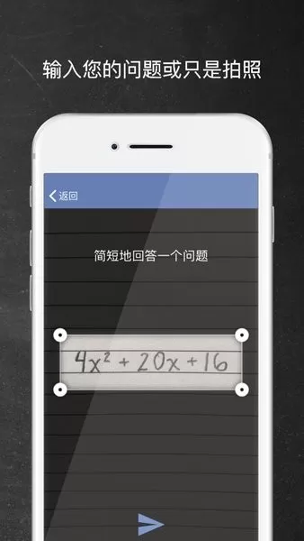 Mathway安卓版图2