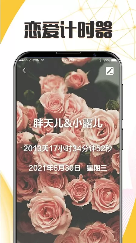 生日纪念日app最新版图1