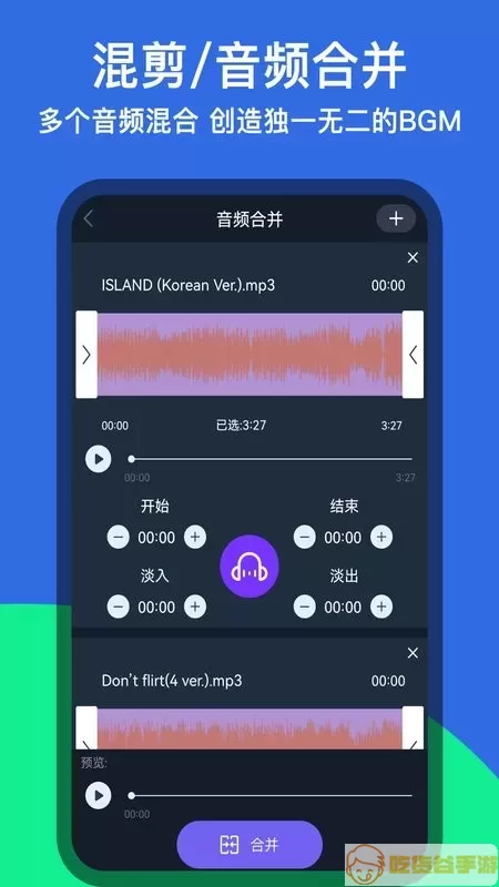 音乐铃声剪辑安卓版最新版