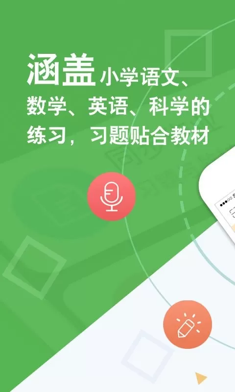 向上网老师下载免费版图3