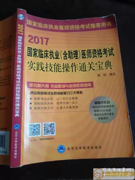 临床执业助理医师能主册过彩超能改内科