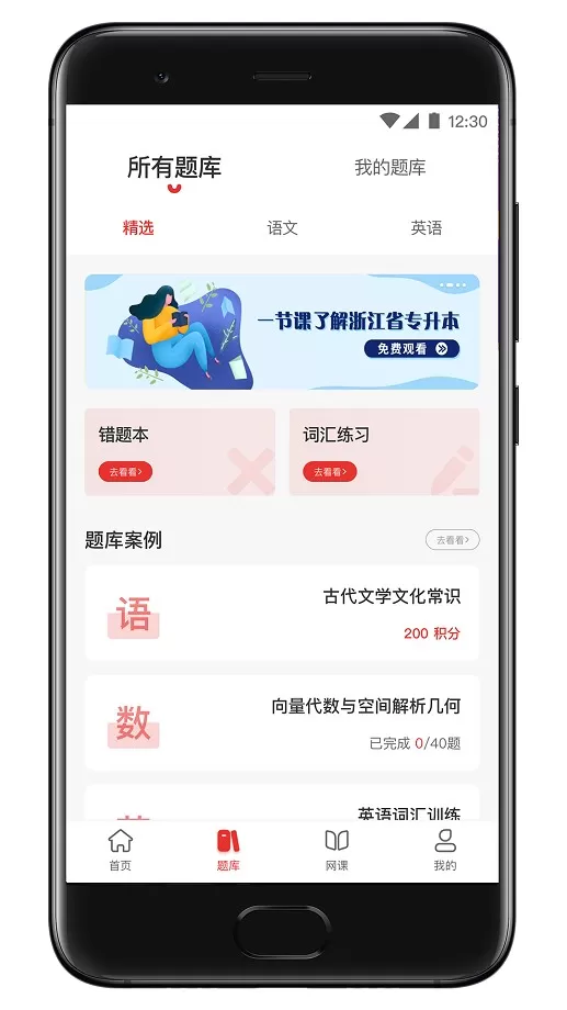 西培教育下载app图0