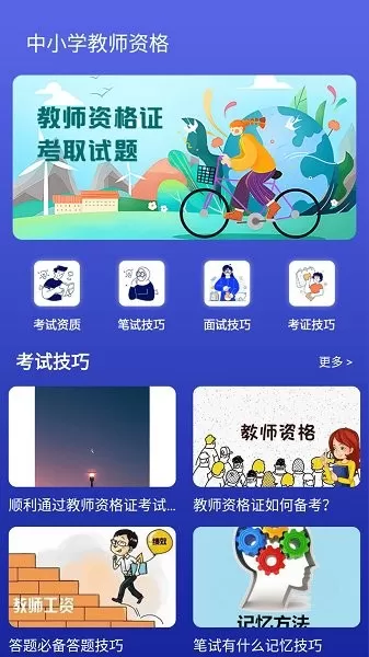 终身教育云课堂手机版图0