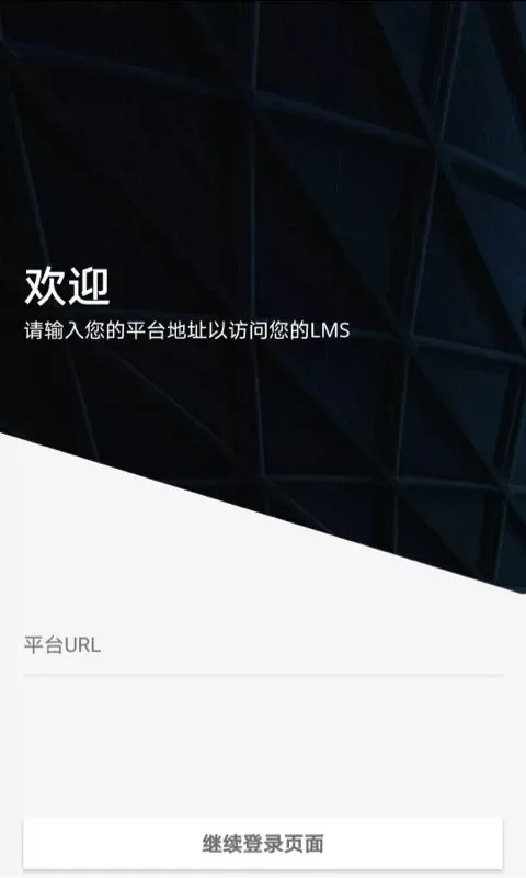 GoLearn官网版手机版图0