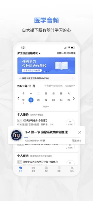 合源医学app下载图4