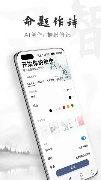 花瓣云作诗下载新版图0