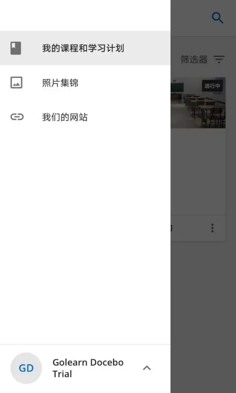 GoLearn官网版手机版图1