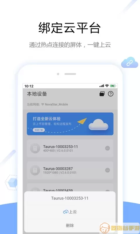 屏精灵官网版app