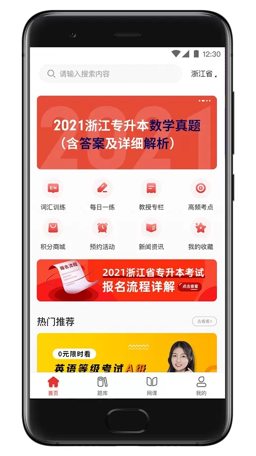 西培教育下载app图2