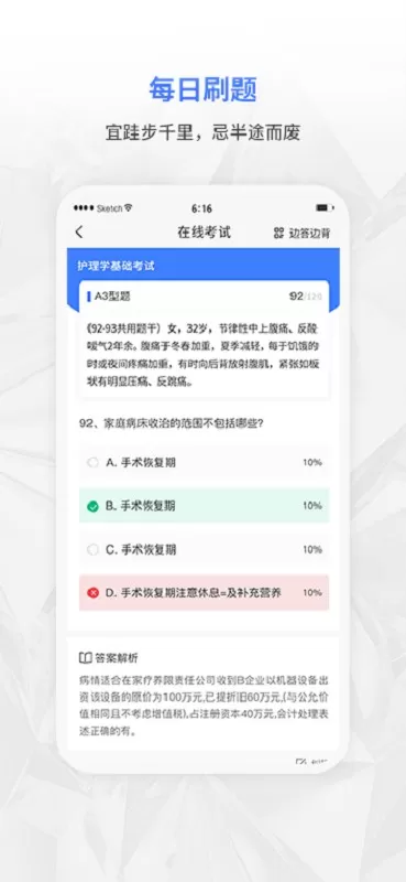 合源医学app下载图3