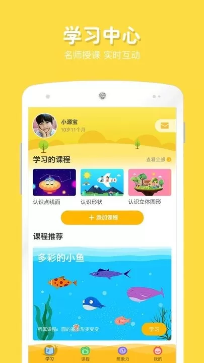 在家画画下载最新版图1