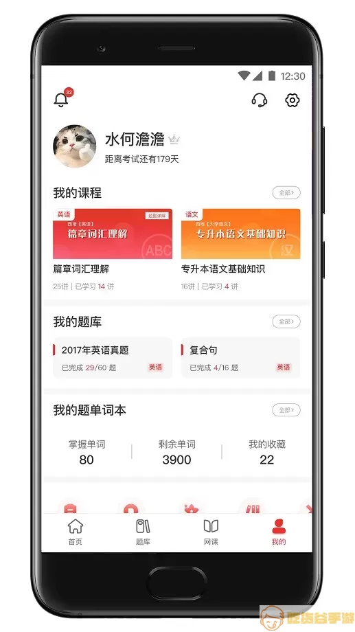 西培教育下载app