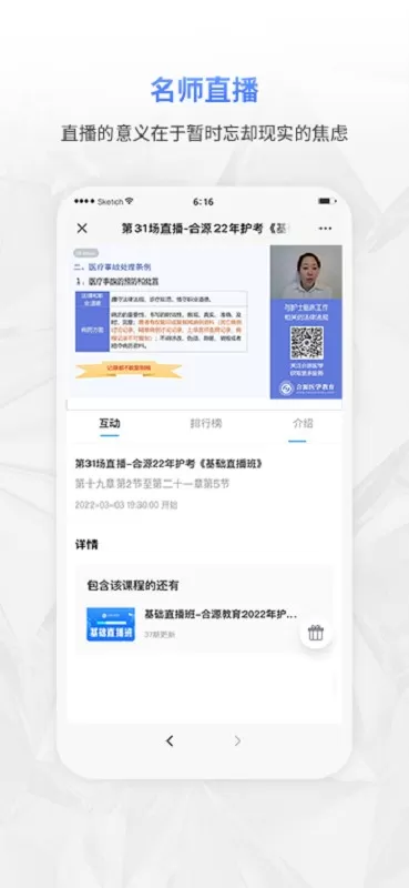 合源医学app下载图2