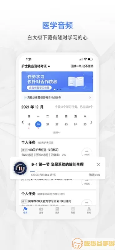 合源医学app下载