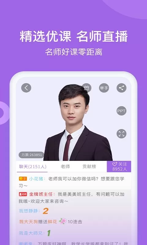 消防师万题库官网版最新图2