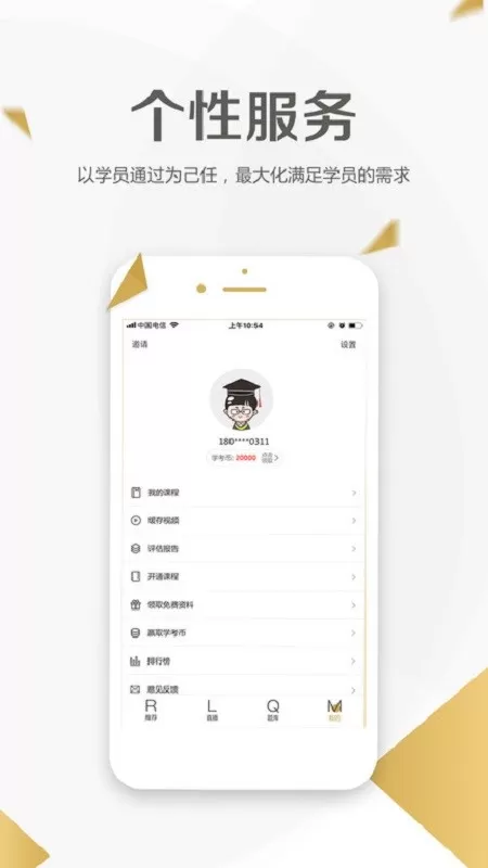 二级建造师学考网官网版app图3