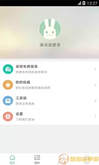 装修管家是什么职位