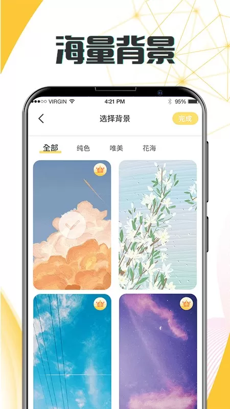 生日纪念日app最新版图0