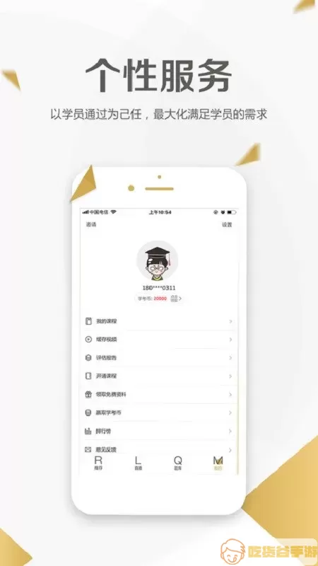 二级建造师学考网官网版app