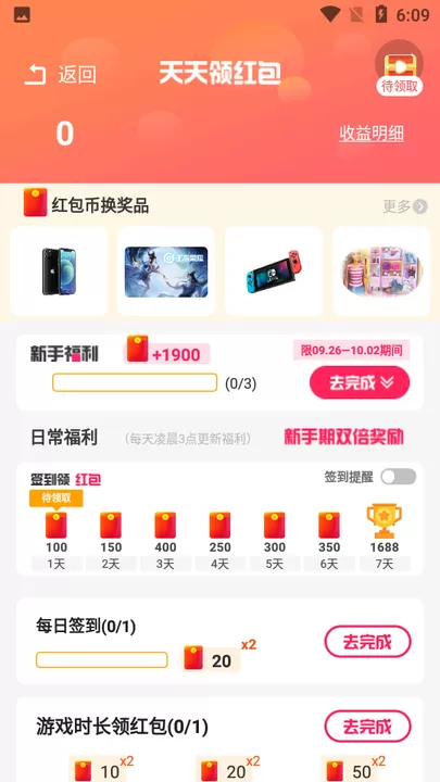 柚子乐园最新版图1