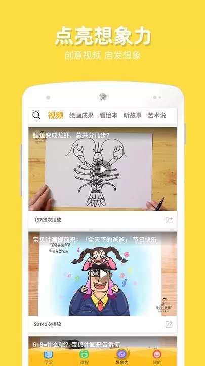 在家画画下载最新版图2