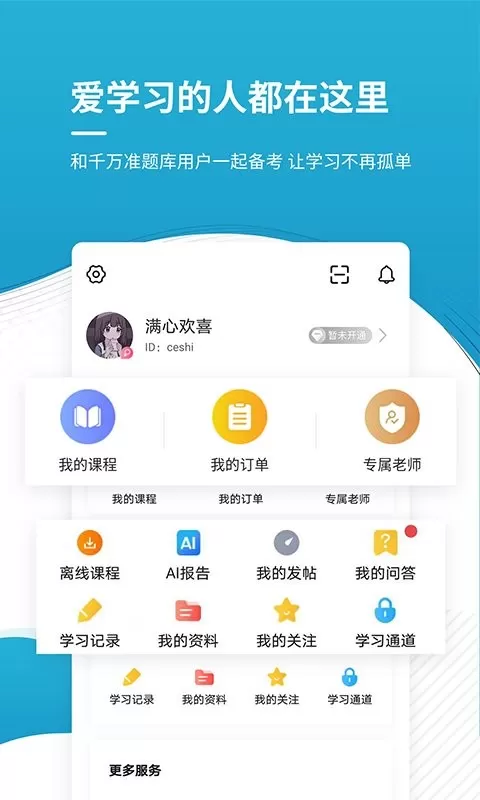 会计职称下载最新版本图2