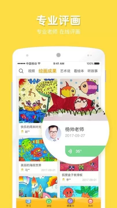 在家画画下载最新版图3