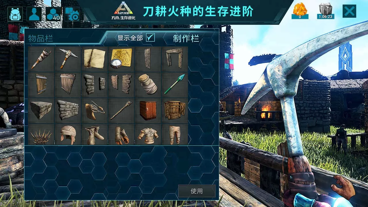 方舟生存进化多恐龙版(ARKSurvival Evolved)正版下载免费图1