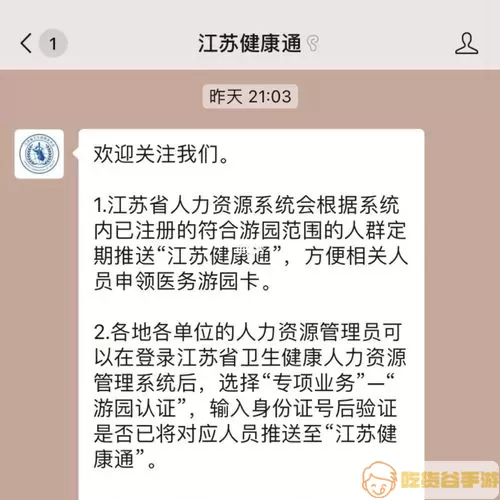 江苏健康通多久出影像