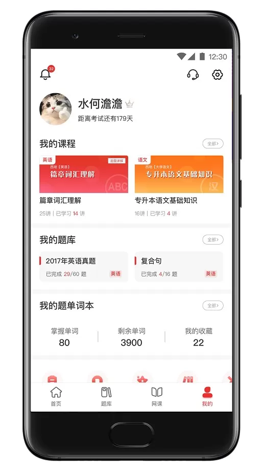 西培教育下载app图3