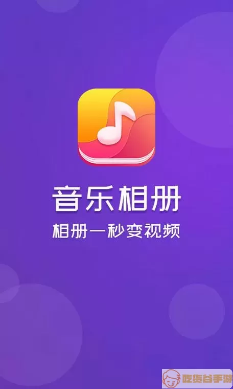 音乐相册那十个软件最好