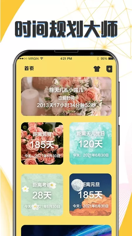 生日纪念日app最新版图2