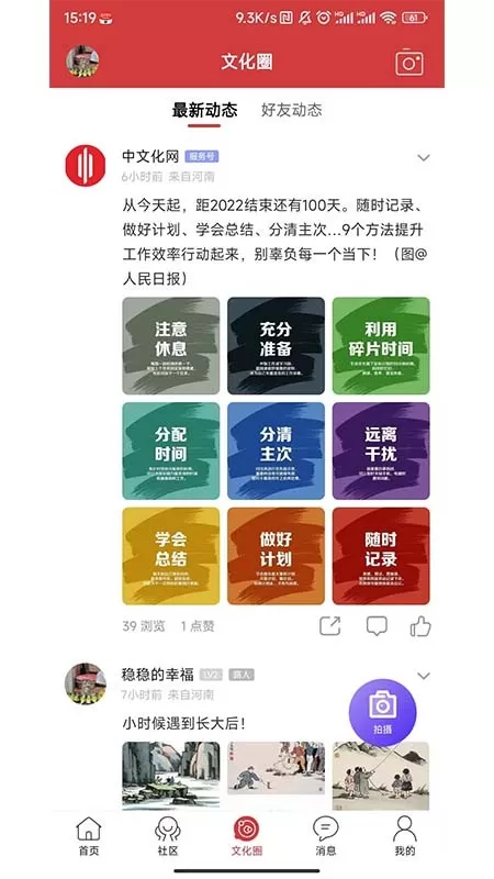 中文化网官方版下载图2