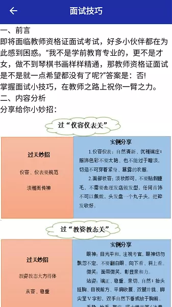 终身教育云课堂手机版图2