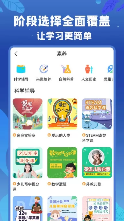 初中语数英2024最新版图3