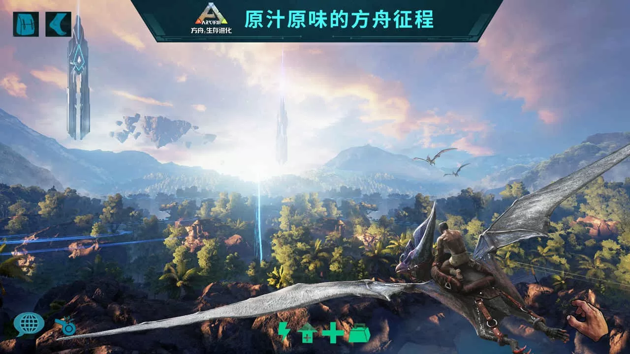 方舟生存进化多恐龙版(ARKSurvival Evolved)正版下载免费图0