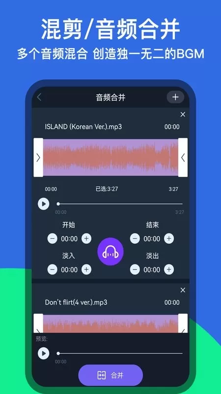 音乐铃声剪辑安卓版最新版图3