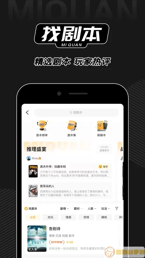 谜圈下载app