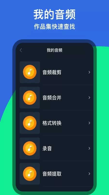 音乐铃声剪辑安卓版最新版图0